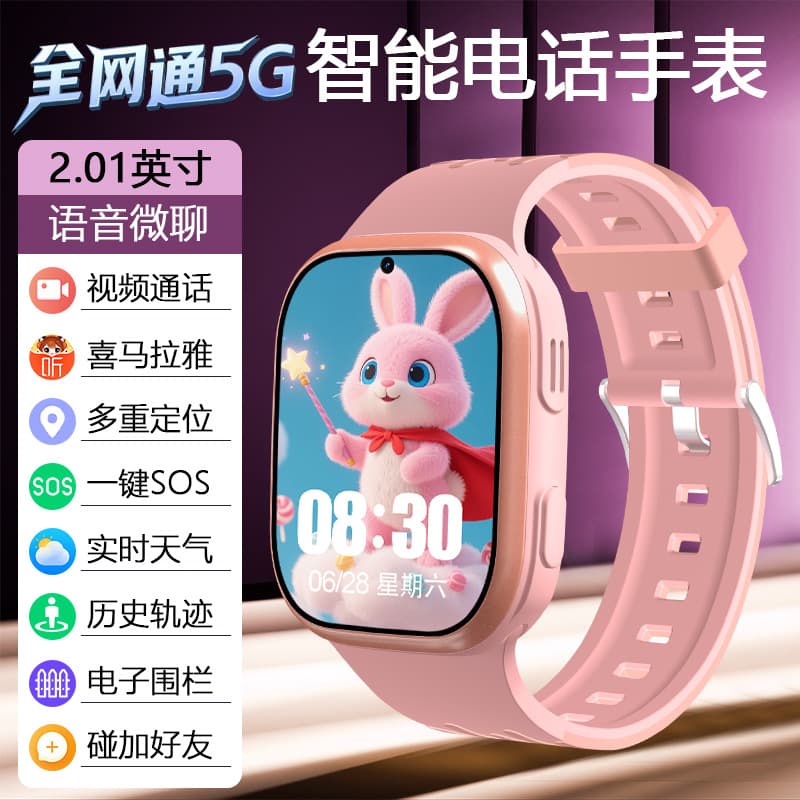 X13+full netcom+xiaodu+large screen+pink
