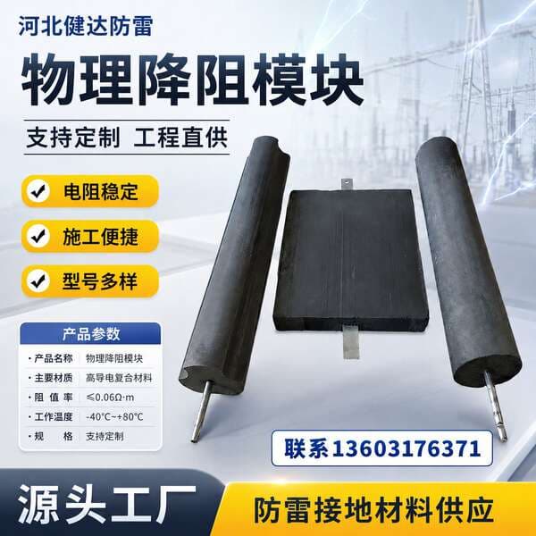 Wholesale Grounding Module Graphite Cylinder Low-Resistance Lightning Protection Non-Metal Anti-Static Circular Grounding Module