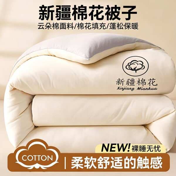 Genuine, thickened, Xinjiang pure cotton quilt, Grade A for mothers and babies, suitable for spring and autumn, warm for sleeping naked, and ideal as a winter quilt core for dormitories