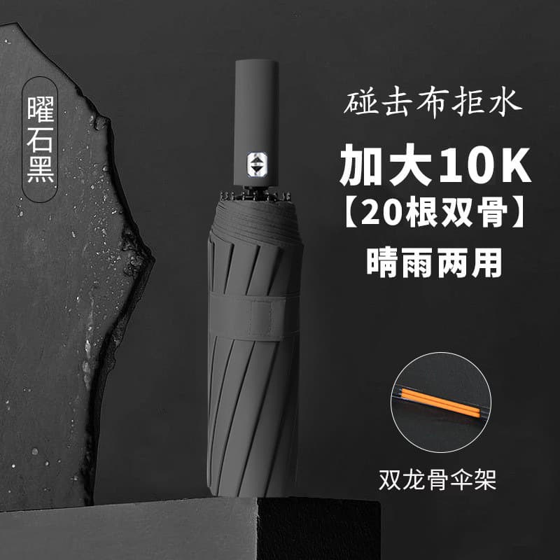20-rib fully automatic [10*2 wind-resistant ribs-impact cloth-single umbrella] black