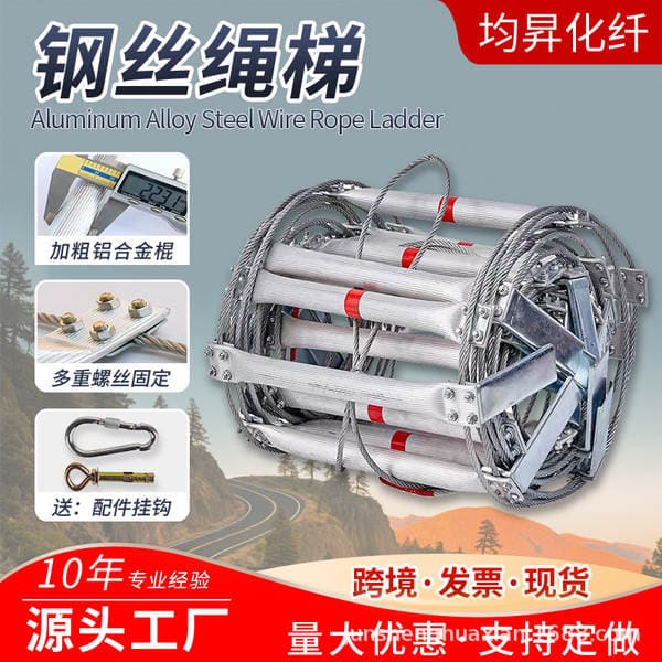 Steel Wire Soft Ladder Rope Ladder Escape Climbing Ladder Safety Outdoor Climbing Engineering Ladder Anti-Slip Ladder Household Rescue Ladder