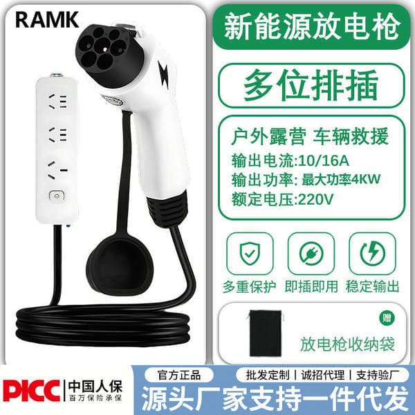 New Energy Discharge Gun Electric Vehicle Outdoor Camping Portable Power Extractor 4Kw High Power Byd Universal