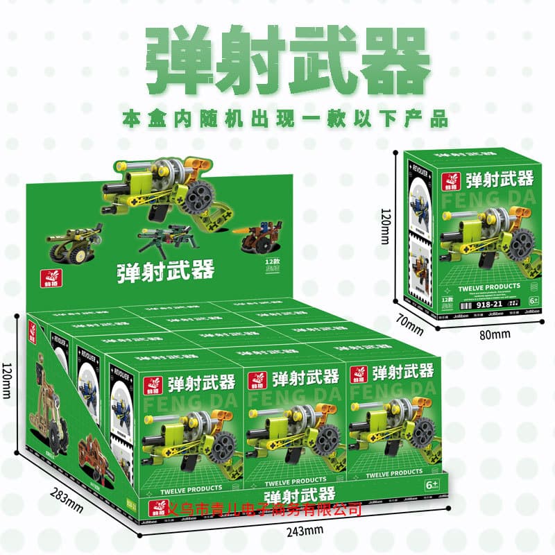 Bee da 918-21 mini gun blind box - 1 set of 12 boxes. please order in multiples of 12