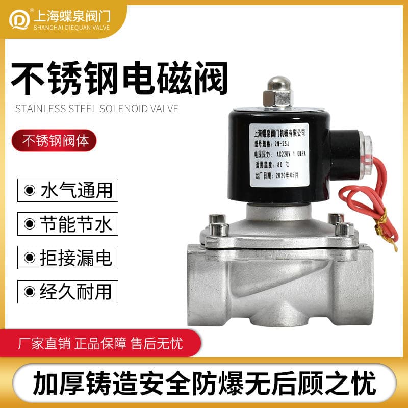 Stainless Steel Solenoid Valve 304 Electric Switch Drain Pipe Control Valve Normally Closed Air Valve Coil 220V 24V 1/2 Inch 3/4 Inch 1