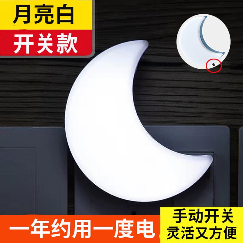 Switch-White Moon (US Regulation)
