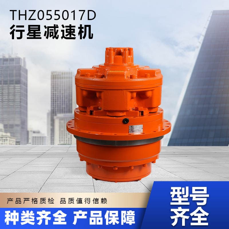 Planetary Rotation Reducer, Hydraulic Motor Mechanism, Cycloidal Gearbox, Crane Reducer, Engineering Machinery Equipment 1