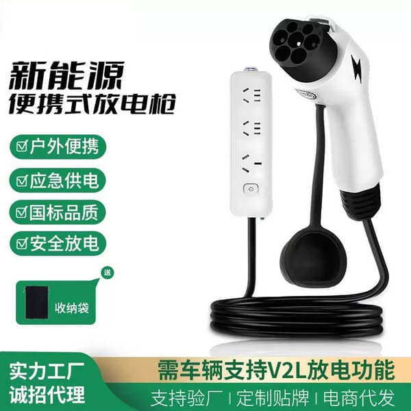 New Energy Discharge Gun Byd Wuling Universal Model Outdoor Camping Portable 4.5Kw High Power Universal