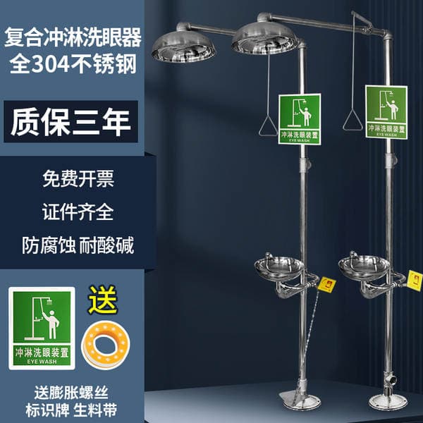304 National Standard Eyewash Station for Laboratory and Industrial Use, Emergency Spray Composite Eyewash Station, Vertical Type for Hospital and Industrial Use