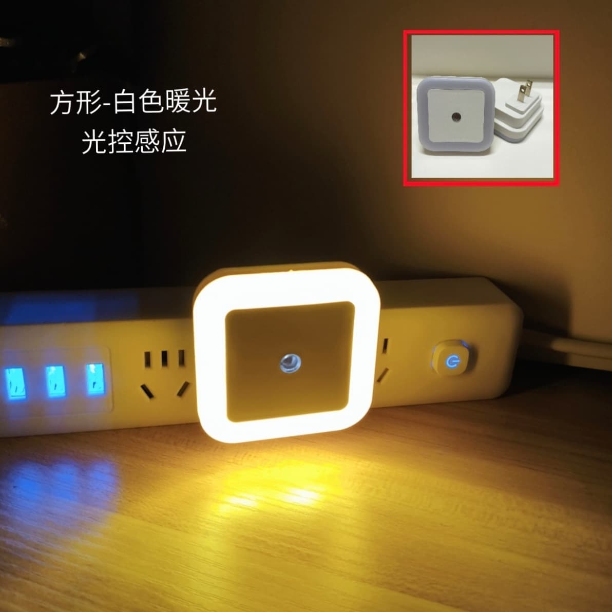 Light control model-square white warm light (us regulations)