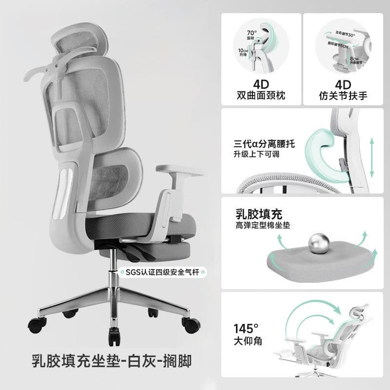 Q-elastic latex seat/white gray/footrest/four-level air rod