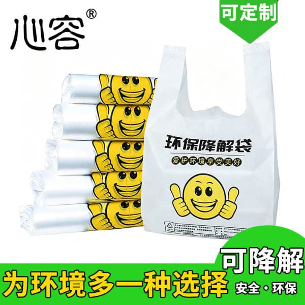 Degradable smiley face plastic bag environmental protection bag disposable degradable food bag takeaway packing bag handbag vest bag