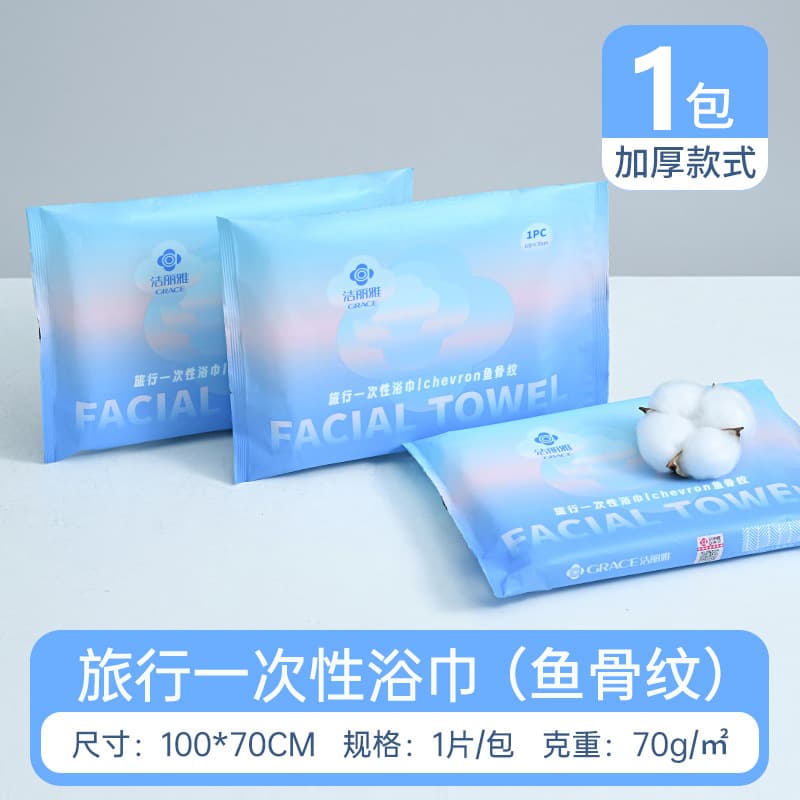 Thickened bath towel 100*70cm