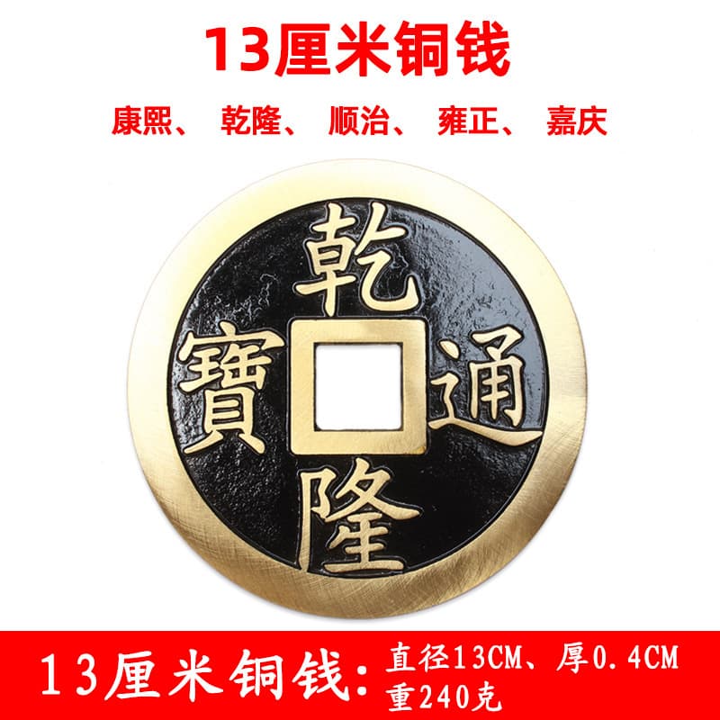 13cm copper coin