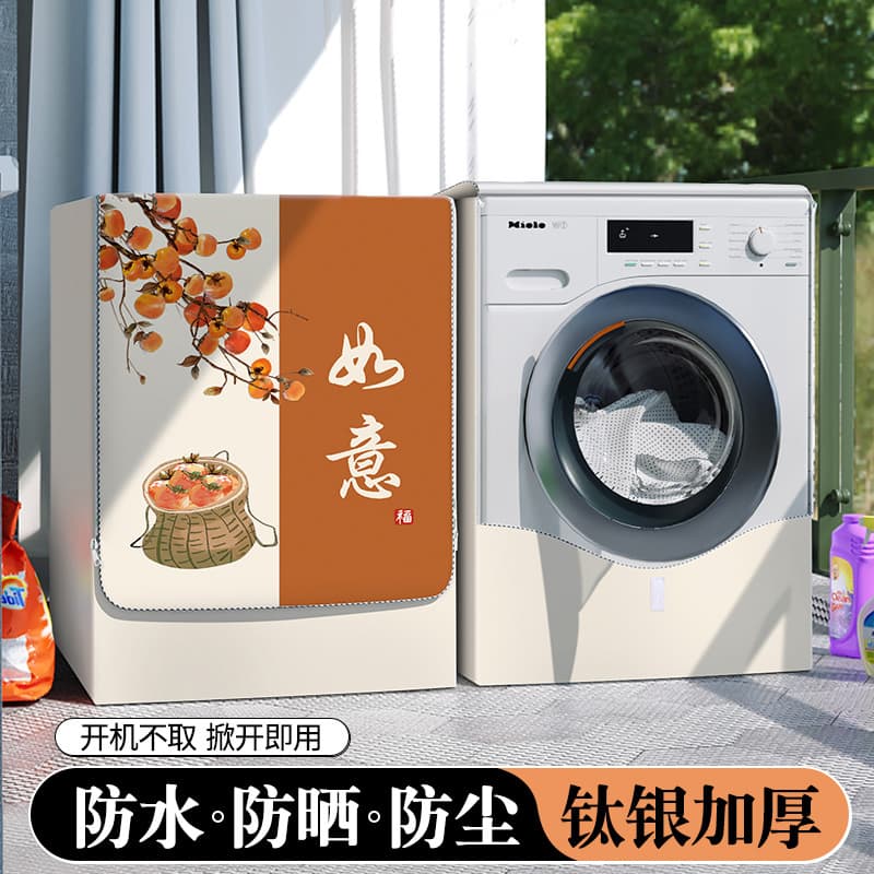 Persimmon Ruyi-waterproof and sunscreen