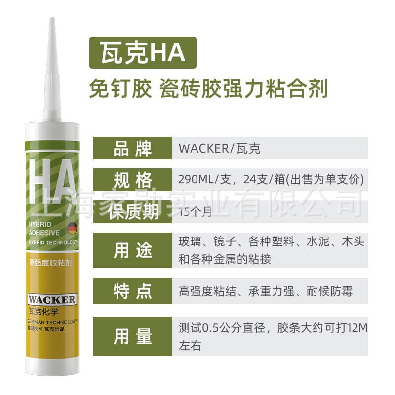 Wacker HA nail-free glue [white] 290ml bottle