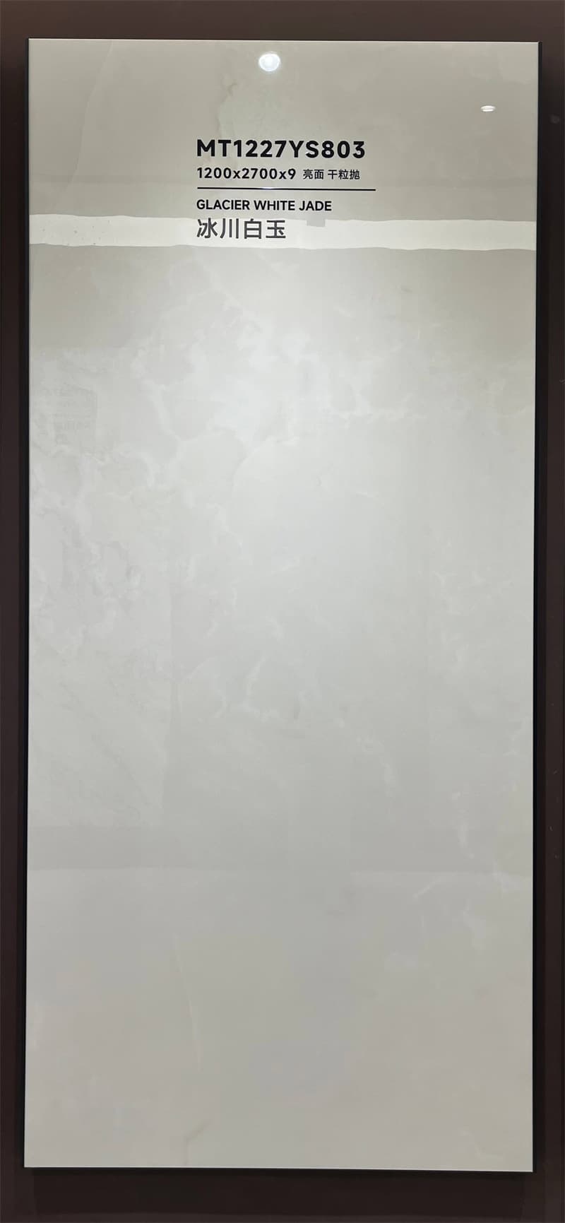 Glacier white jade