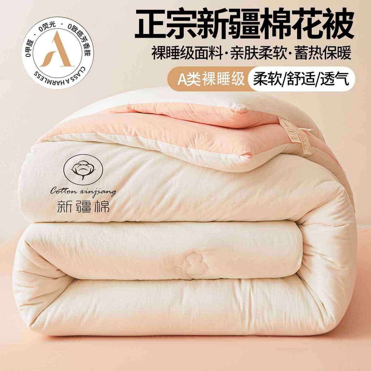 Pink and white [available in all seasons, skin-friendly, warm and safe to sleep naked]