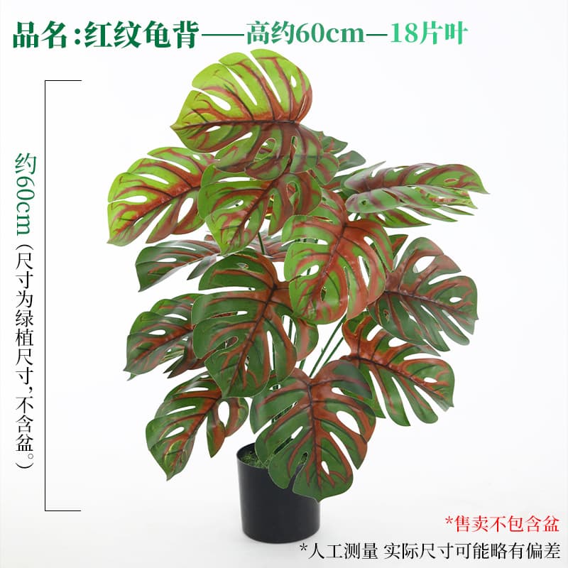 18-leaf red pattern turtle leaf