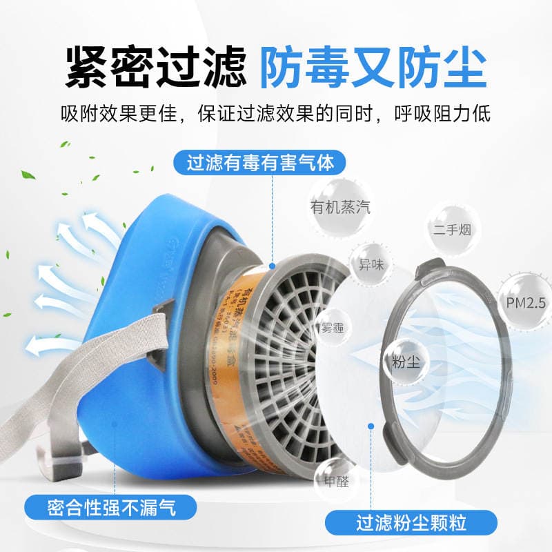 Gas mask spray paint special anti-dust mask chemical gas protection activated carbon anti-formaldehyde paint mask 4