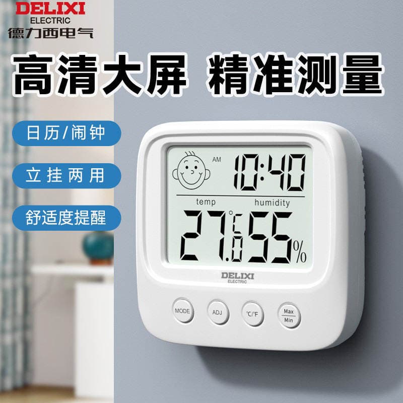 Delixi elektrik daxili elektron rəqəmsal temperatur və rütubət ölçən, yüksək dəqiqlikli 1