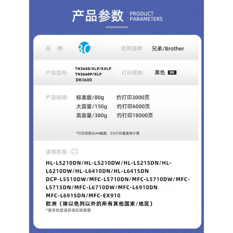 Brother TN3650 / TN3660 üçün toner kartrici (L6910, 5710, 6710, 5510, 6410, 6210, 5210) 3