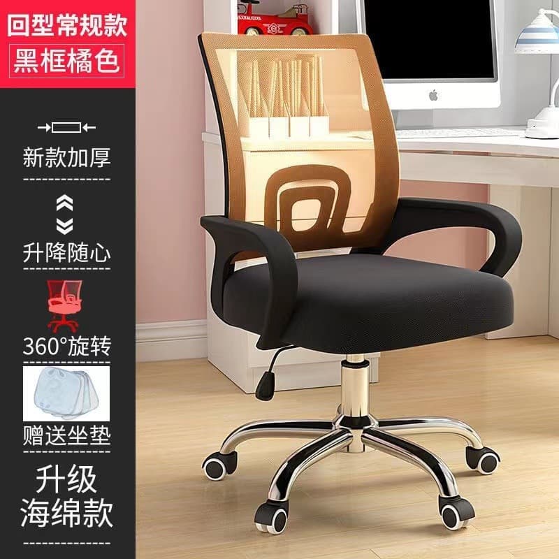 Back type regular black frame orange-sponge cushion