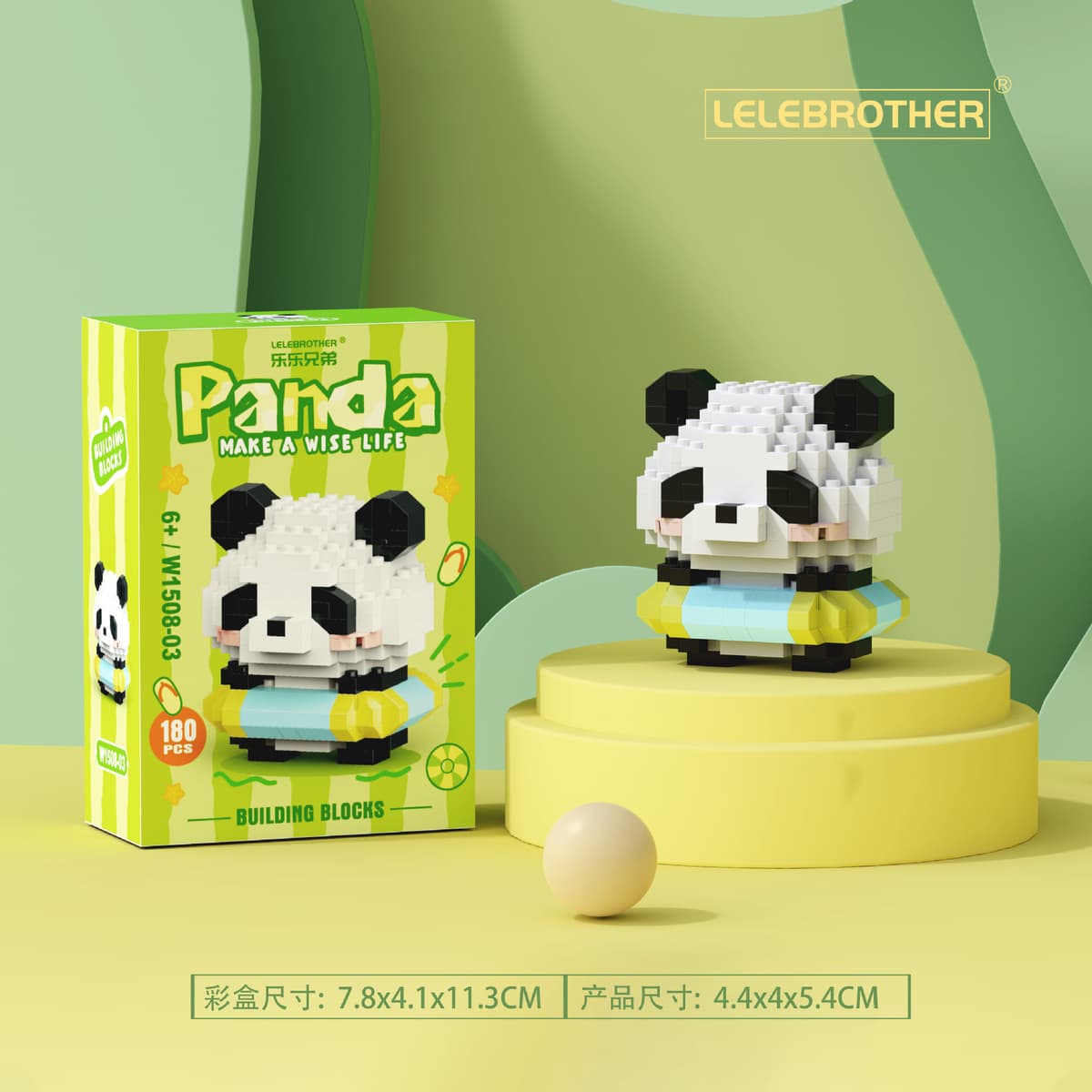 1508-03 panda swimming ring