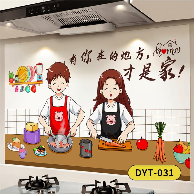 Dyt-031 happy kitchen-c