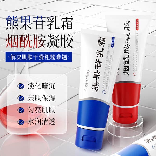 Fu Shi Ting Niacinamide Gel Arbutin Brightening Cream Improves Dull Skin Color New Increased Capacity Upgrade