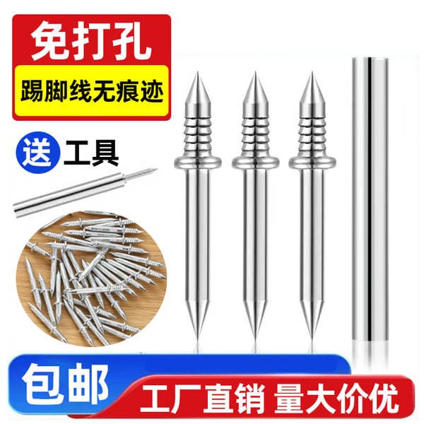 Double-headed nail skirting line non-marking nail invisible non-porous two-end fixed spike sleeve nail two-way non-marking sheep horn nail