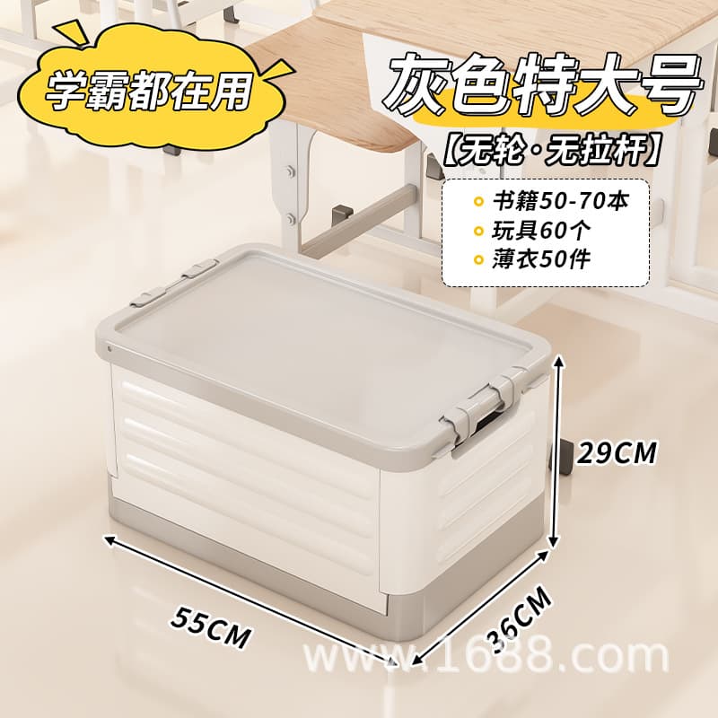 White gray—extra large/super load-bearing foldable storage box