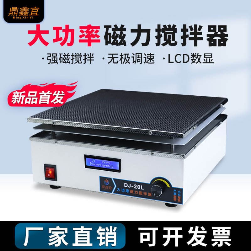 Factory Direct Sales High-Power Magnetic Stirrer Dj-5 Laboratory Stainless Steel Panel Mixer Large Capacity 150L 2