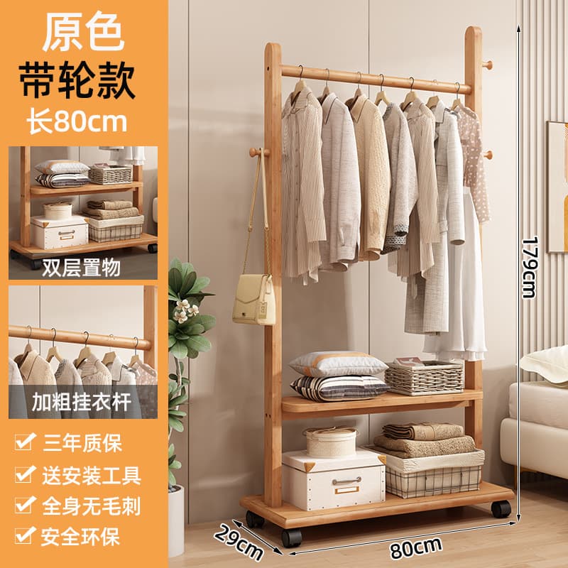 Wooden color 80 solid board coat rack with wheels