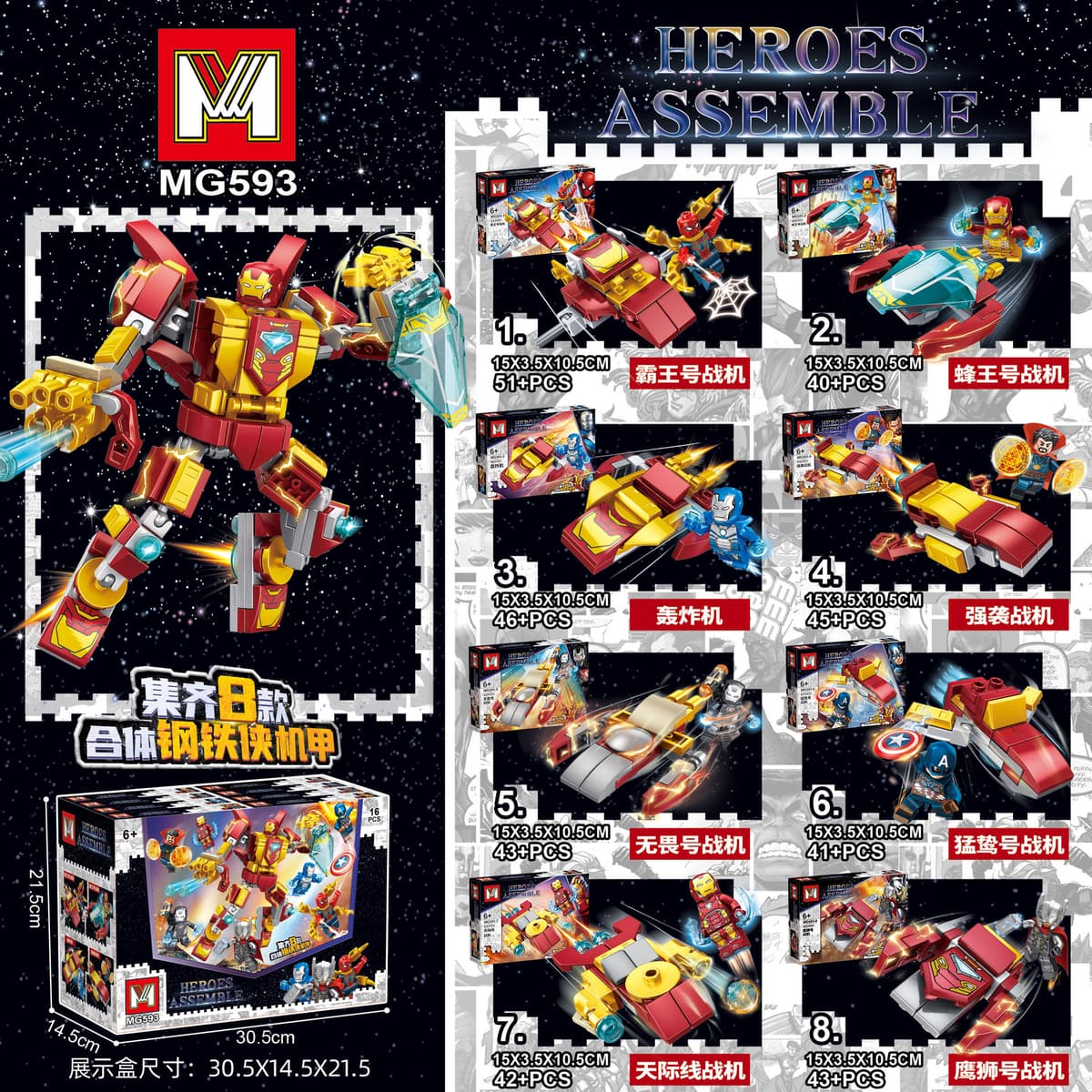 Mg593 superhero [16 boxes in a set, order in multiples of 16]