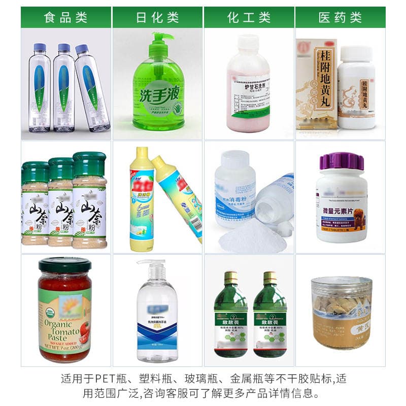 Factory direct automatic labeling machine glass bottle mineral water self-adhesive labeling machine desktop round bottle labeling machine 4