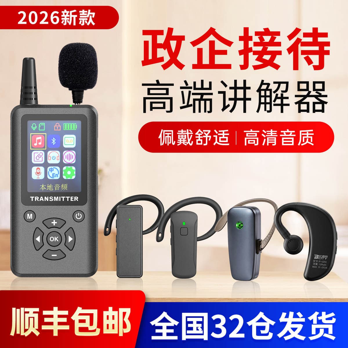 Bisite Tour Guide Wireless Explanation Device for Government Reception, Scenic Area, and Corporate Tours, Wireless Headset Explanation Device, One-To-Many 1