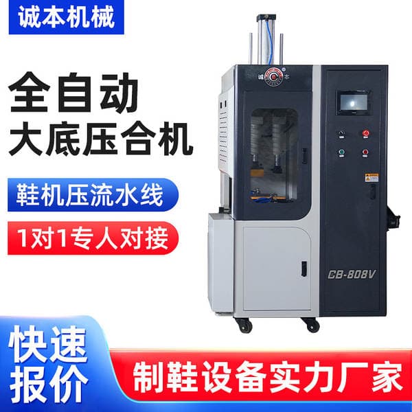 Manufacturer Produces Fully Automatic Outsole Laminating Machine, Shoe Assembly Line Equipment, Outsole Laminating Shoe Machine, Spot Wholesale