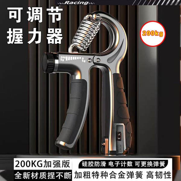 Grip Strengthener 200kg Enhanced Adjustable Counting Finger Trainer Decompression Exercise Fitness Hand Strength Training