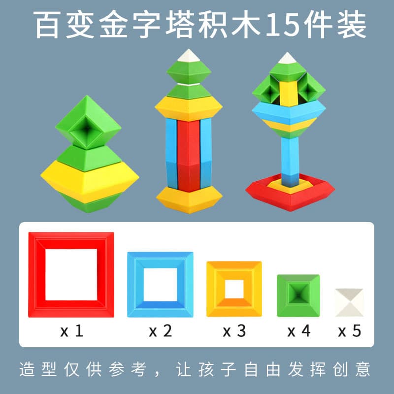 Large pyramid building blocks [15 pieces] - bagged