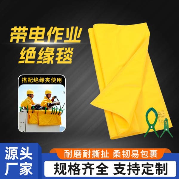 High-voltage EVA insulation blanket for electrician maintenance, isolation and protection, with insulation clips, resistant to high voltage, suitable for live work