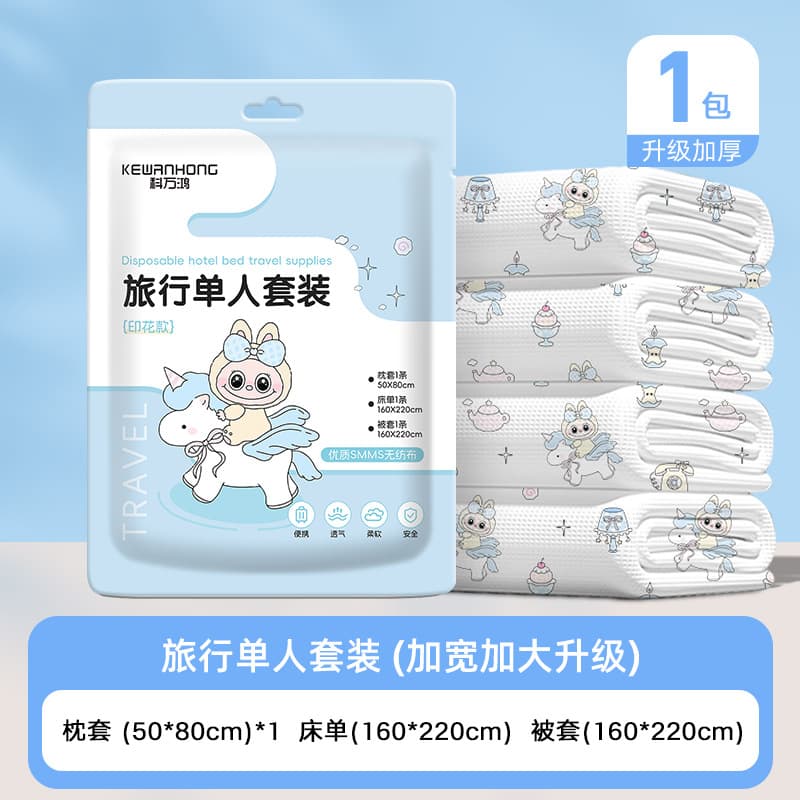 Blue pegasus bubu three-piece set [ab side regular style]