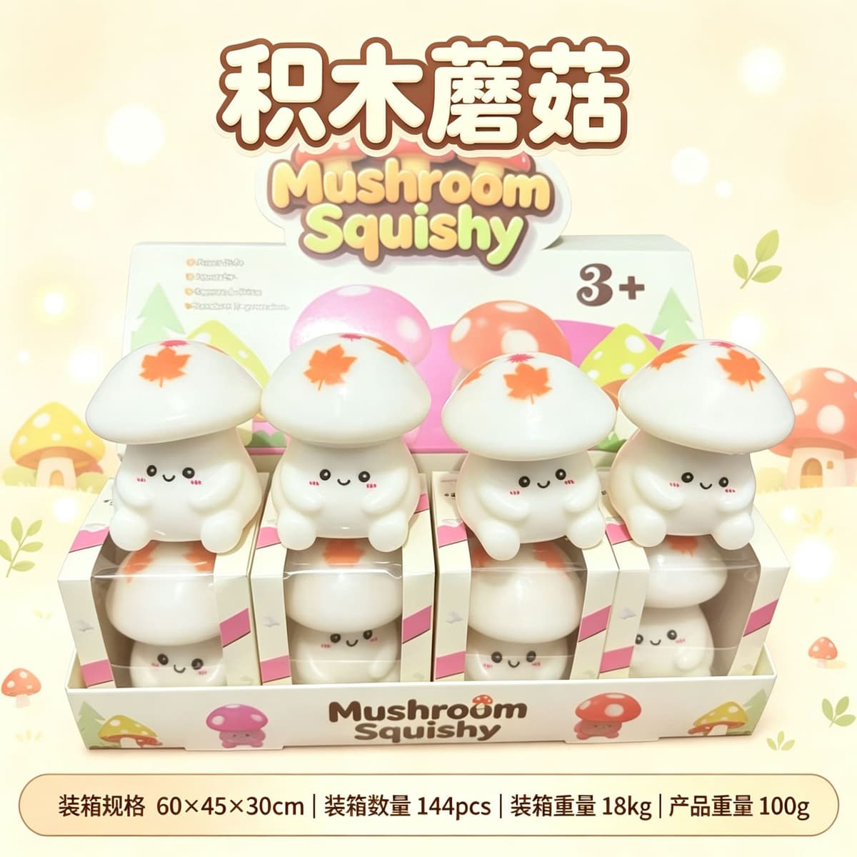 Mushroom [building block style] boxed