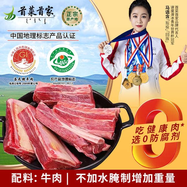 The First Restaurant to Serve Beef Ribs, Barbecue Ingredients, Four-Rib Steak, Inner Mongolia Free-Range Beef, Fresh Beef Ribs