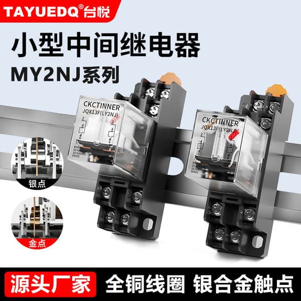 Hh52P 53P 54P Small Intermediate Relay 220V Ac 24V12V Dc with Lamp and Base My2Nj