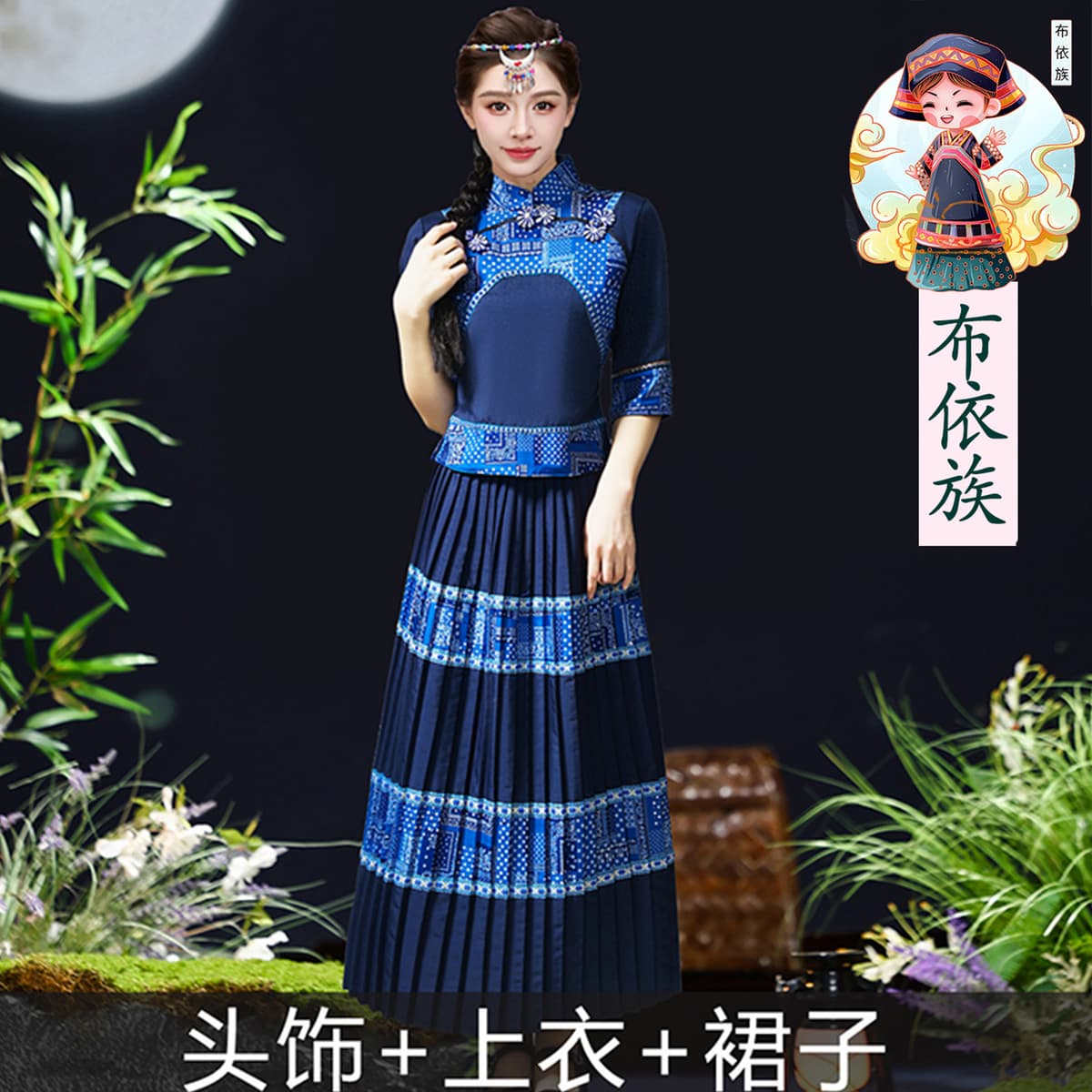 Buyizu girl