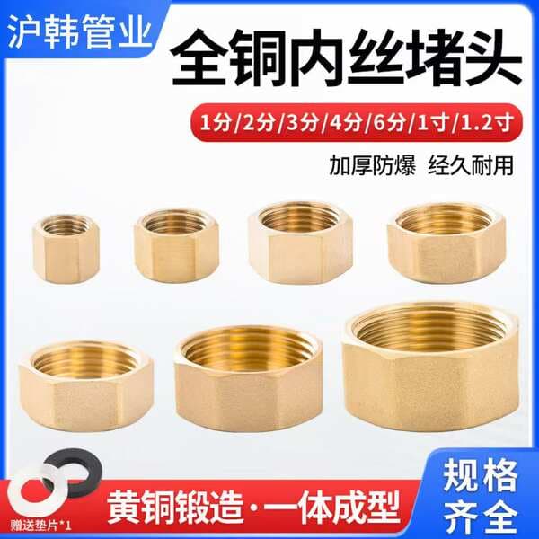 Brass Plug 1 points 2 points 3 points 4 points 6 points 1 inch inner wire plug plug internal thread water plugging pipe cap plumbing fittings