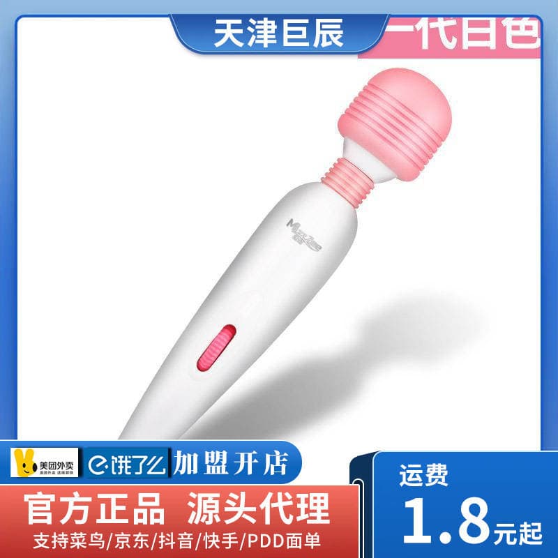 Mackenzie Lure vibrator (ağ) 1