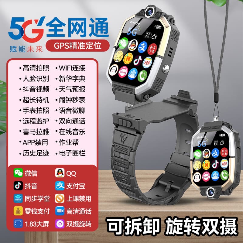 5g full netcom + m88 download support + black