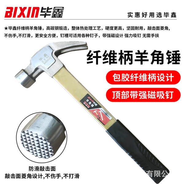 Wooden Handle Claw Hammer, High Carbon Steel, Insulated Handle, Ceiling-Mounted Bakelite Right-Angle Square-Head Hammer, Nail Removal Hammer, Square-Head Welding Hammer