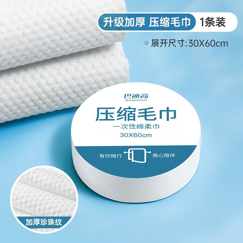 Compressed towel pads 30*60 (badi gao) - 5 pack